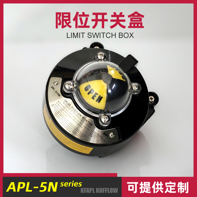 APL-510N防爆限位开关 电气接口NPT3/4回信器 阀位变送器 带支架