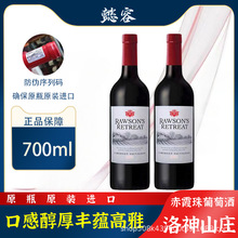 澳洲洛神山庄红葡萄酒西拉设拉子赤霞珠混酿干红 霞多丽白葡萄酒
