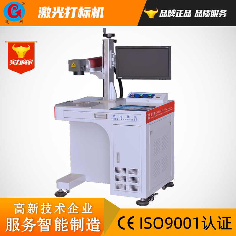 Laser engraved filed production factory semi -automated precision processing sculpture nameplate special laser carving