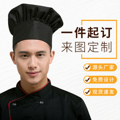 酒店廚房服務生工作帽百褶白色廚師帽面點食品廠蘑菇布帽男女帽子