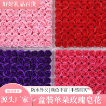 香皂花三层花头无底座手工加厚仿真玫瑰花礼盒肥皂花头情人节礼物