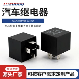 汽车继电器;其他继电器;汽车继电器（低压电气）
