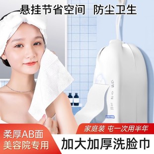 Bethenny Wall-Mounted Disposable Facial Cleansing Towel Beauty Salon Special Large Roll Thickeneded Soft Roll Facial Cleansing Towel