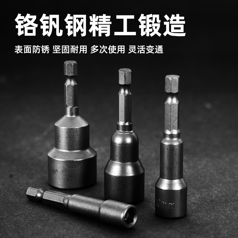 Electric wrench