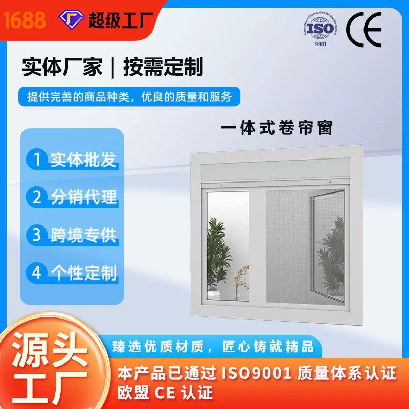 厂家直供户外景区抗紫外线耐晒一体式防护卷帘窗活动板房专用