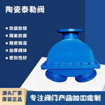 定制陶瓷泰勒阀球型三通换向阀止回阀衬胶切换球阀转向分流切换阀