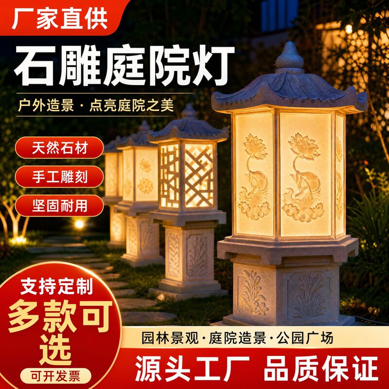 Stone lanterns for outdoor landscaping, Japanese-style garden lamps, bluestone lawn stone lighthouses, granite floor lamps, stone carvings
