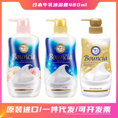日本輸入の牛乳の石のアルカリの入浴剤の牛乳の原味のバラの香りの香りの香りの香りの香りの入浴剤の480ml