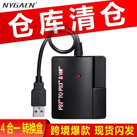 游戏手柄;游戏摇杆;游戏机配件