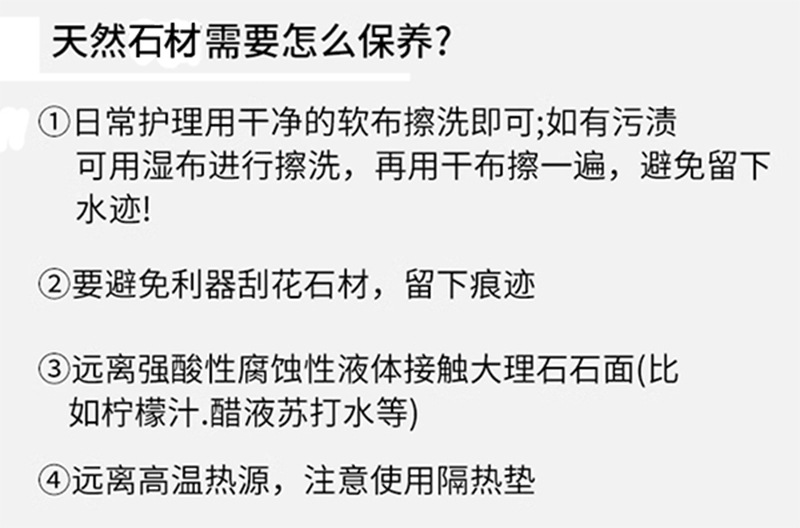 石材保养.jpg