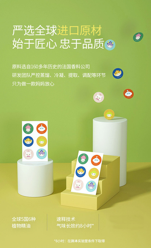 經典防蚊貼詳情V3_04