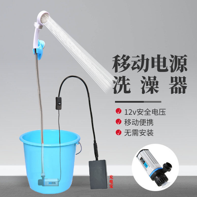 農村の寮の風呂に入る家庭用の屋外電動ポンプの携帯式の簡易な自吸シャワー器の電気の動きが厳しいです。|undefined
