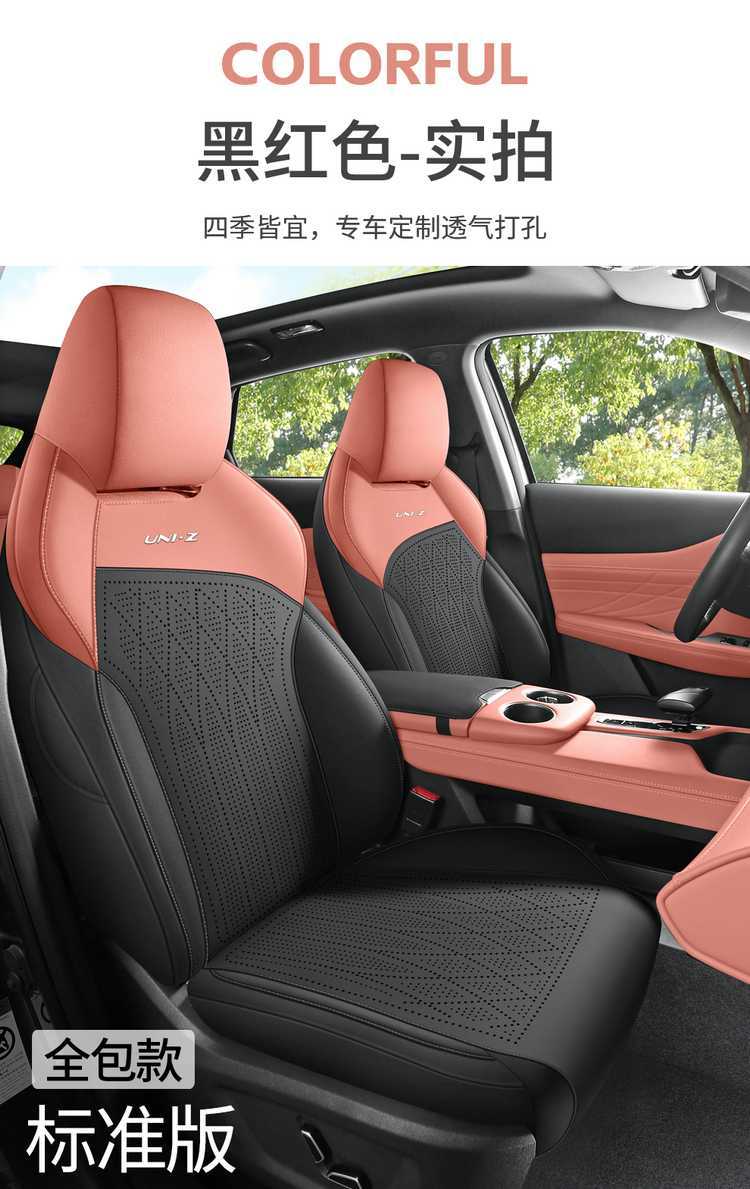 26 models of Changan UNI-Z special suede four-season universal full-coverage seat cushions, breathable saddle seat covers for UNI-Z