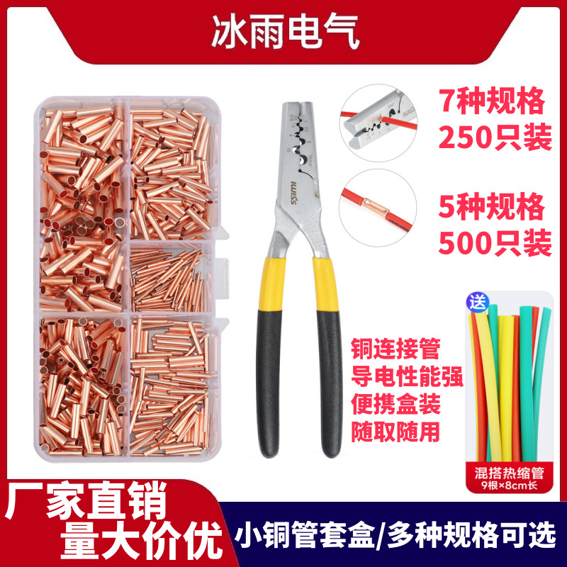新GT250 铜连接管接线端子电线对接中间连接铜丝保护并线神器接