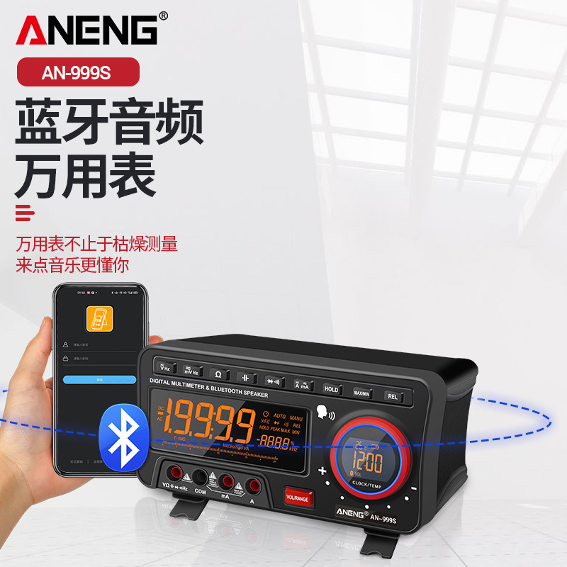 ANEN 智能高精度万用表蓝牙APP万能表防烧远程数据监控台式万用表