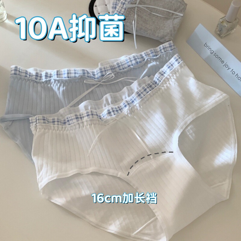 2025 New Style All-Cotton~ Korean-Style Simple 10A Antibacterial Extended Crotch Pure Cotton Hip-Hugging Skin-Friendly Triangle Panties for Women