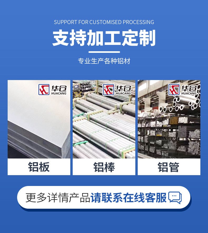 详情-铝系列产品_05.jpg