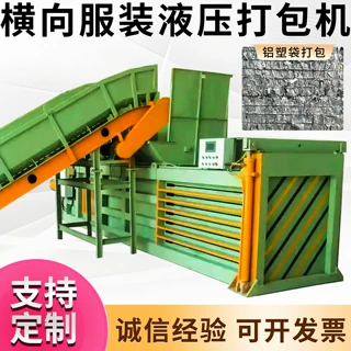 200吨卧式金属打包机铁盒易拉罐塑料瓶废纸通用打包机