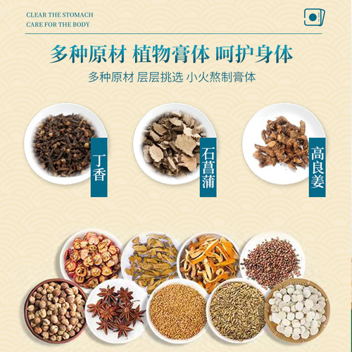 Guangyao Baiyunshan Gastrointestinal Patch, Stomach Cold and Flatulence Plaster, Moxibustion Patch, Gastrointestinal Health Patch Wholesale