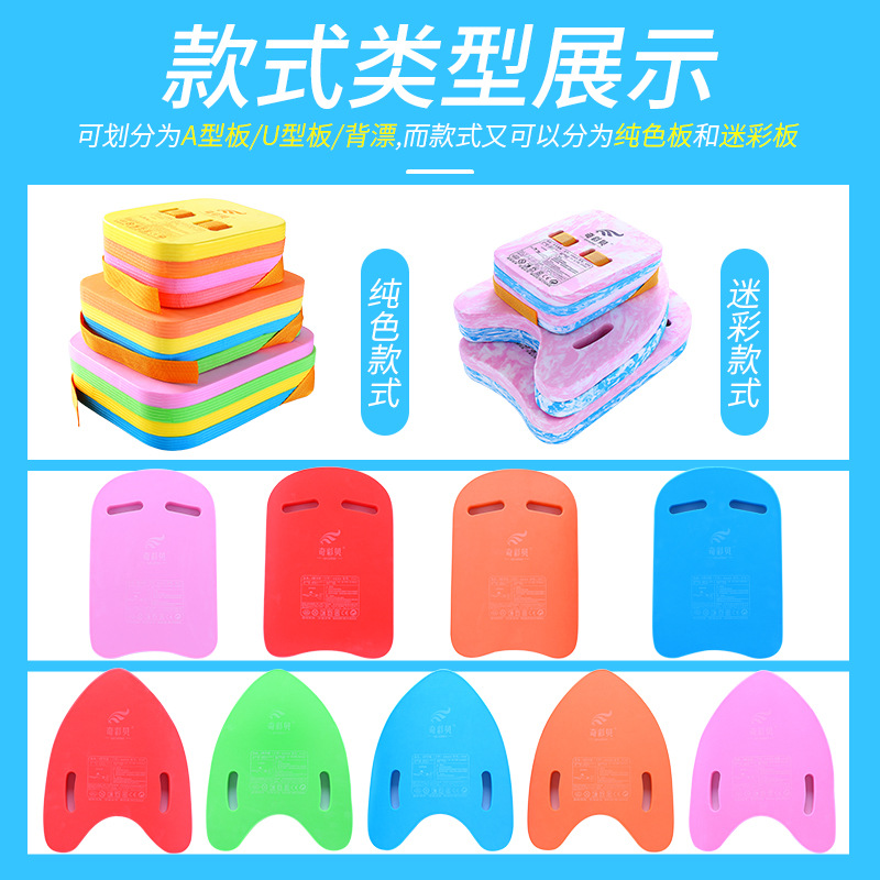 Qicaibei U-shaped camouflage float children learn to swim water board children's water floating auxiliary tool back floating swimming board