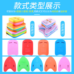 Qicaibei U-shaped camouflage float children learn to swim water board children's water floating auxiliary tool back floating swimming board