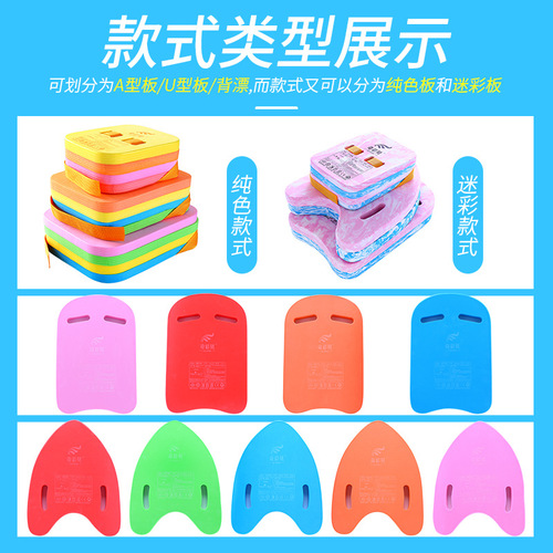 Qicaibei U-shaped camouflage float children learn to swim water board children's water floating auxiliary tool back floating swimming board