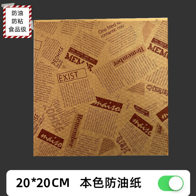 食品級サンドイッチ包装紙防油紙使い捨て油取り紙ハンバーガー紙油紙食品焙煎包装紙|undefined
