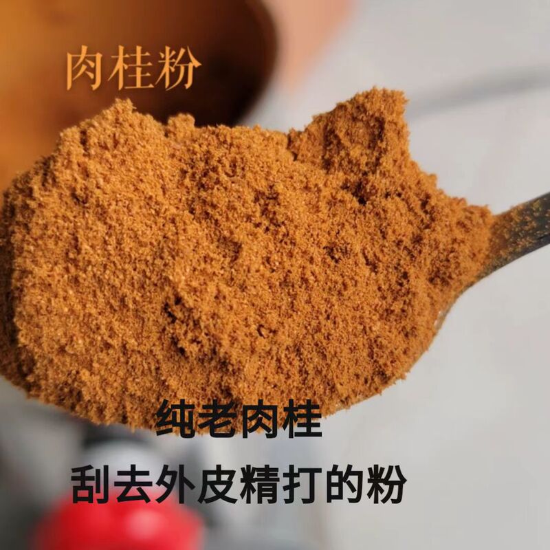 Guangxi Cinnamon Powder Chinese Medicinal Edible Pure Cinnamon Powder for Baking Coffee Special Grade 500g Package Fitness Low Fat