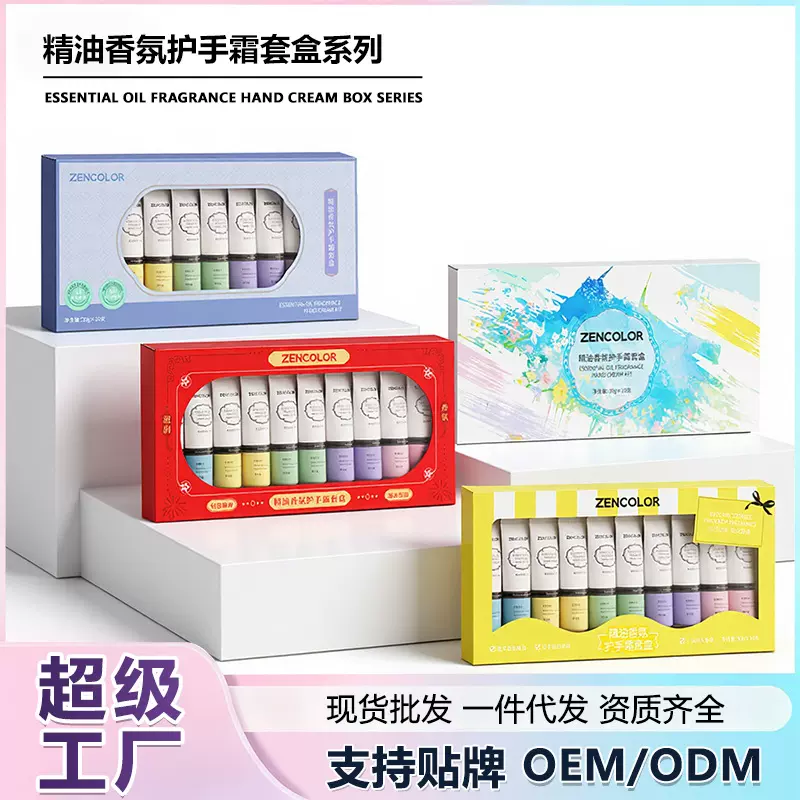 正彩香氛护手霜套盒滋润保湿不油腻秋冬护肤十支装伴手礼礼盒套装