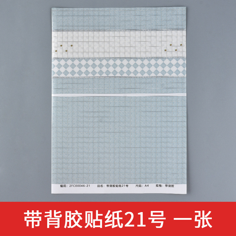 Bandeja de arena de interior edificio modelo pegatina papel pintado piso cinta adhesiva 1:25