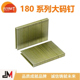 家具五金;钉枪用钉;日用五金