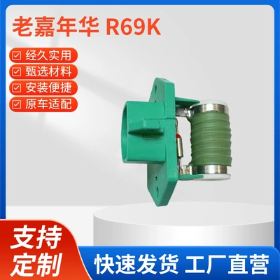 Xs6H9A819Bb 1364715 Is Suitable for Ford Car Blower Resistor Cooling Fan Ventilation Regulator (Fan)