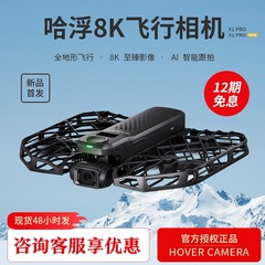 ハグ飛行カメラX1 PRO/MAX屋外旅行AI知能フォローカメラhd 8k手ぶれ防止航空写真