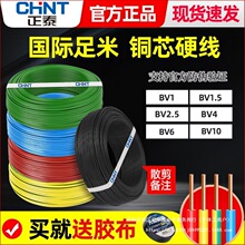 ��̩����늾�BV1.5/2.5/4��оӲ�����ü��b��|�~о�~��50��ɢ��