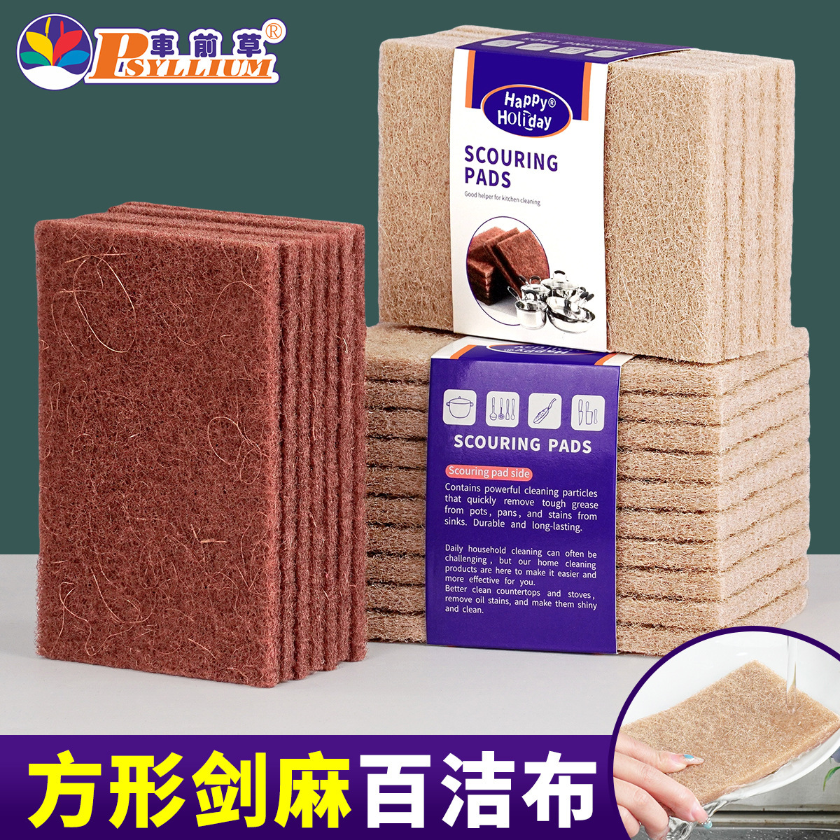 Square Sisal Scouring Pad for Catering and Housework, Degreasing, Pot Washing, Dishwashing Cleaning Cloth, Plant Fiber Rag Wholesale