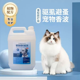 狗狗香波浴液;宠物周边用品;空气清新