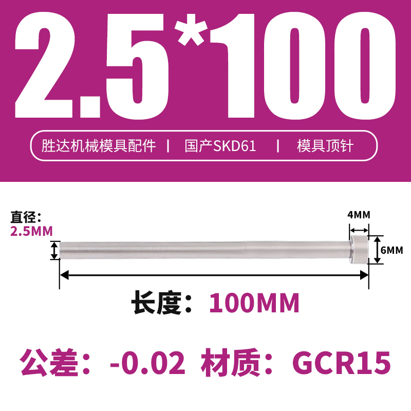 2.5*100 접시 머리 6*4