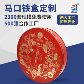圆形七星伴月中秋月饼包装铁盒 2KG广式传统月饼礼品铁盒 金属铁