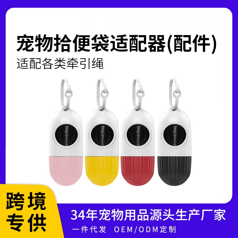 Feida принадлежности для чистки домашних животных портативный собака туалет дизайн ПЭТ мешок для мусора диспенсер