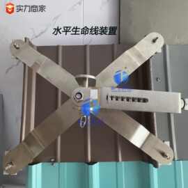 实力工厂光伏屋面无障碍水平生命线系统 彩钢瓦水平防坠落装置