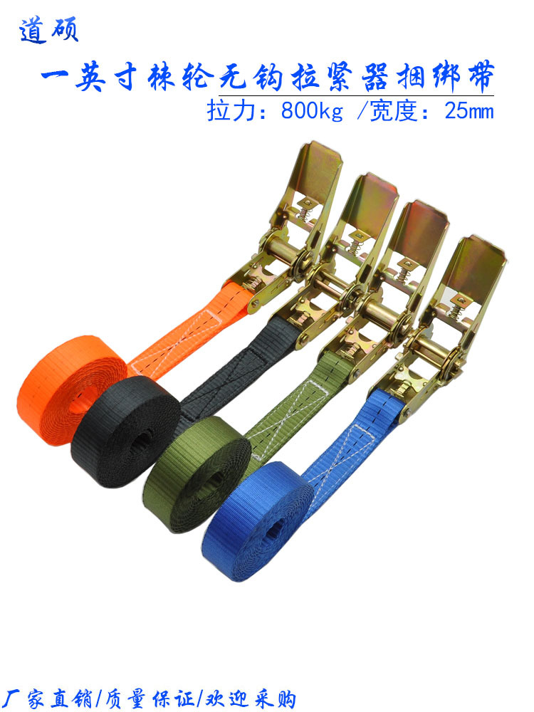 加厚涤纶尼龙织带拉紧器货物货车摩托车行李固定绑带棘轮捆绑25mm