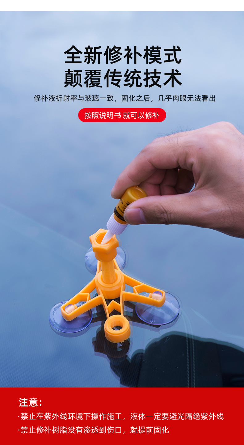 Car windshield repair liquid door and window mirror crack scratch crack repair glue reducing agent non-trace glue CF