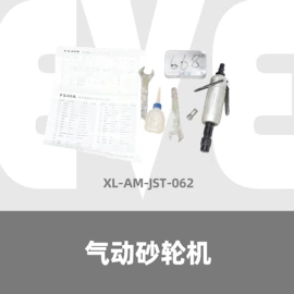 其他维修设备;气动喷枪;大型充电机