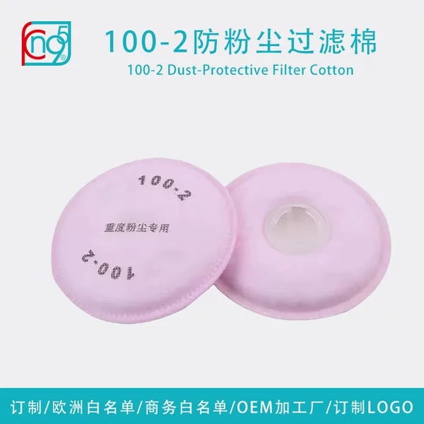 Kn100-2 Dust-Proof Mask Filter Cotton, Dust-Proof, Odor-Proof, Industrial Dust Filter Cotton, Processing and Customization