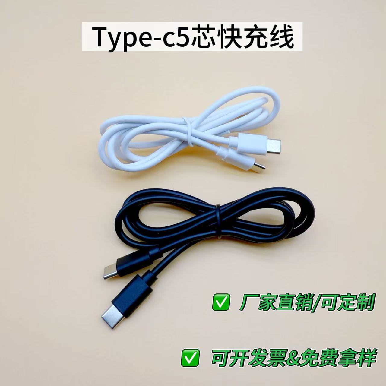 30cmPD快充线typec充电数据线C对C快充线1米电源线60瓦5芯线