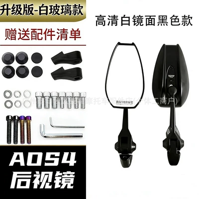 Motorcycle Reflector, Motorcycle rearview mirror - a-pair-of-high-quality-aos4-white-glasses