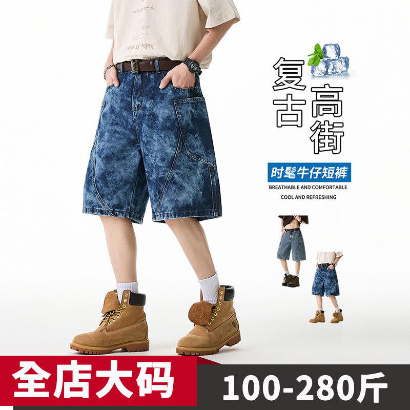 American Style Retro Men's Denim Shorts Summer Trendy Brand Washed Sports Pants Loose Fat plus size Pants