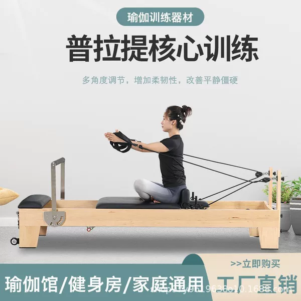 Solid Wood Pilates Core Bed Home Equipment Australian Style Yoga Bed Pilates Home Equipment Pilates Exercise Device