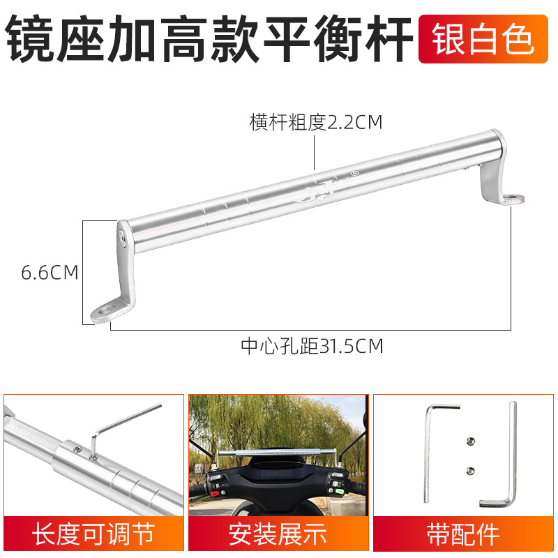 Scooter Barra de equilibrio CNC Coche eléctrico Espejo retrovisor Modificación Multifuncional Soporte de expansión ajustable y reforzado