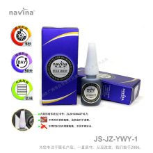 【工厂销售】Navina嫁接睫毛胶水，新手易用，贸易电商巨量跨境